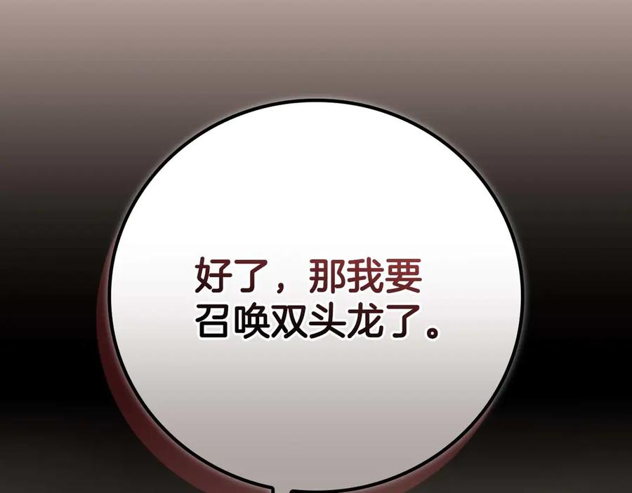 《全民神战：只有我能看到隐藏信息》第123话 没有什么比物理魔法更直接的了 第50页