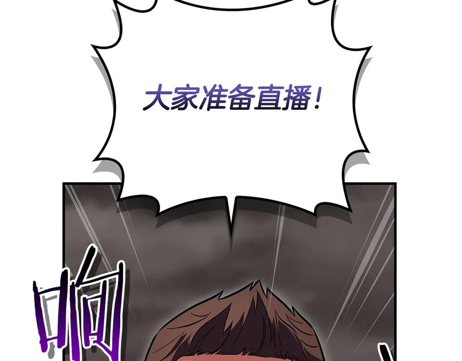 《全民神战：只有我能看到隐藏信息》第123话 没有什么比物理魔法更直接的了 第15页