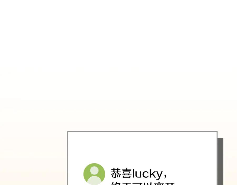 《全民神战：只有我能看到隐藏信息》第123话 没有什么比物理魔法更直接的了 第30页