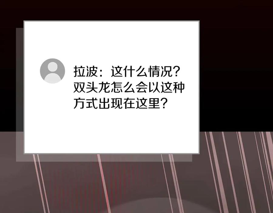 《全民神战：只有我能看到隐藏信息》第123话 没有什么比物理魔法更直接的了 第67页