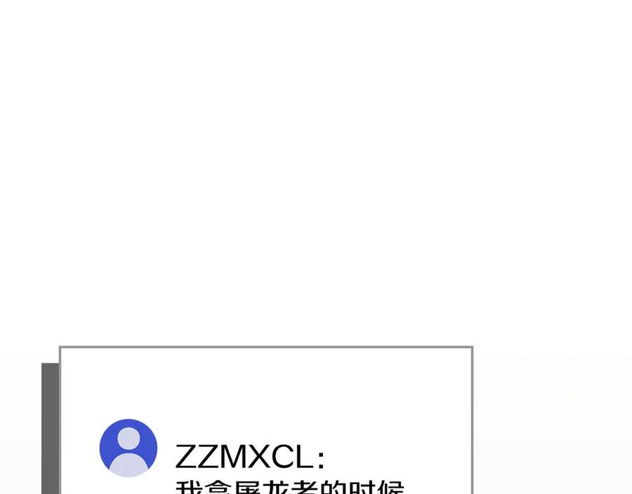 《全民神战：只有我能看到隐藏信息》第123话 没有什么比物理魔法更直接的了 第118页