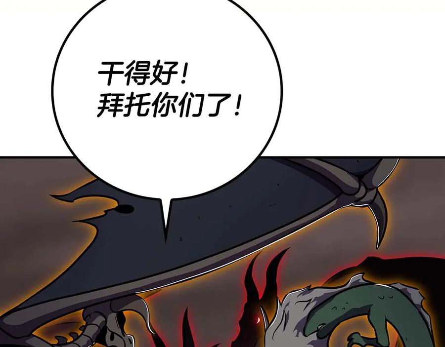 《全民神战：只有我能看到隐藏信息》第123话 没有什么比物理魔法更直接的了 第132页