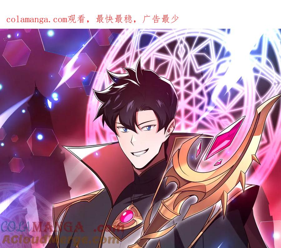 《全民神战：只有我能看到隐藏信息》第123话 没有什么比物理魔法更直接的了 第1页