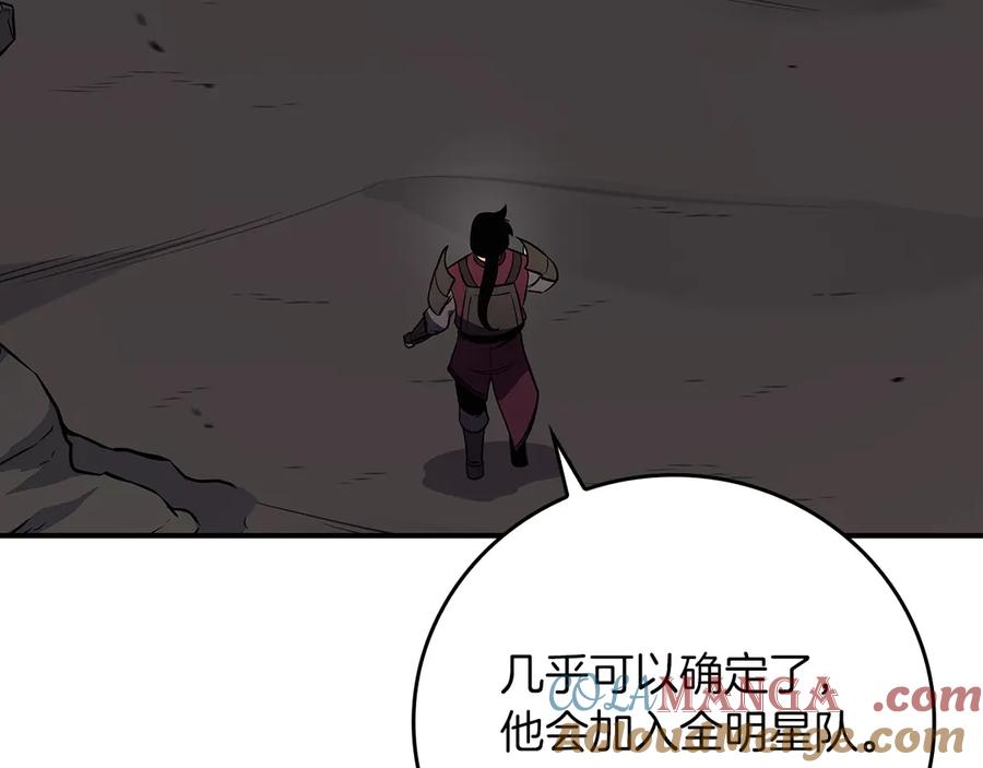 《全民神战：只有我能看到隐藏信息》第123话 没有什么比物理魔法更直接的了 第13页