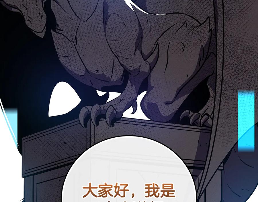 《全民神战：只有我能看到隐藏信息》第123话 没有什么比物理魔法更直接的了 第27页
