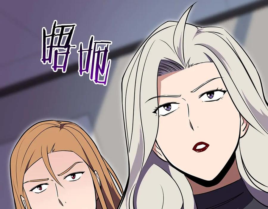 《全民神战：只有我能看到隐藏信息》第123话 没有什么比物理魔法更直接的了 第44页