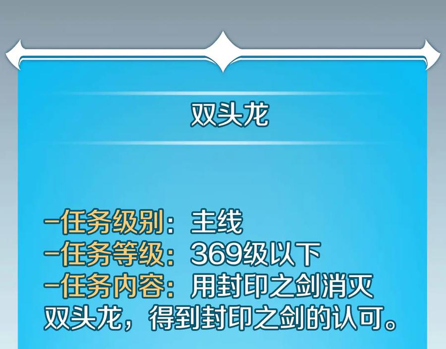 《全民神战：只有我能看到隐藏信息》第123话 没有什么比物理魔法更直接的了 第58页