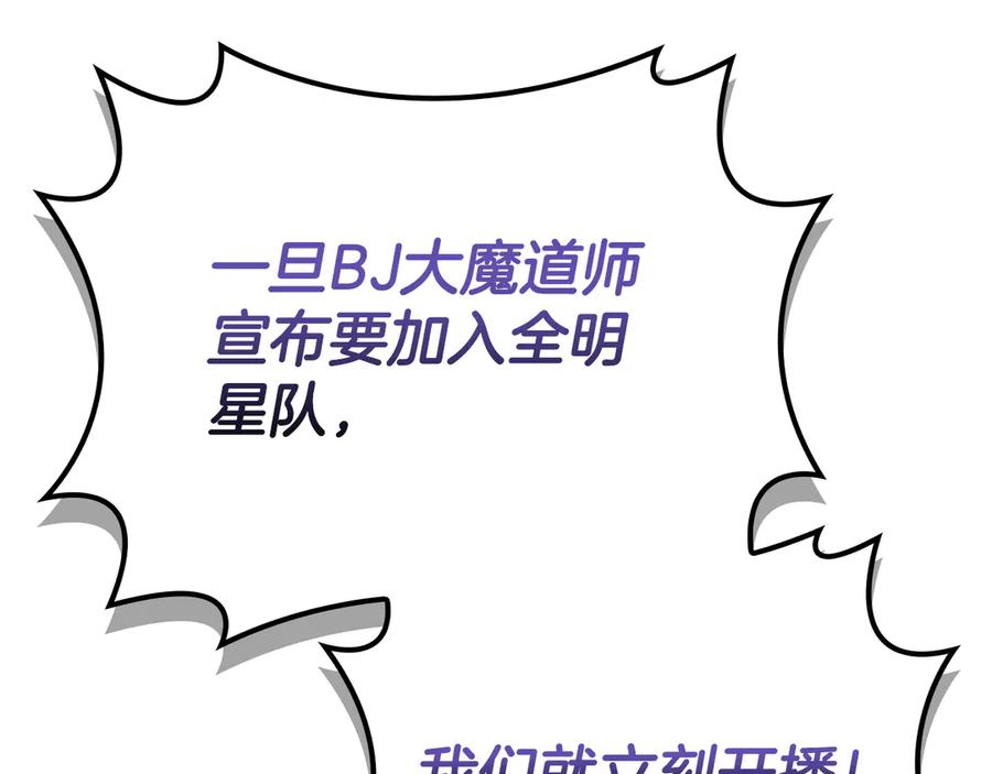 《全民神战：只有我能看到隐藏信息》第123话 没有什么比物理魔法更直接的了 第18页