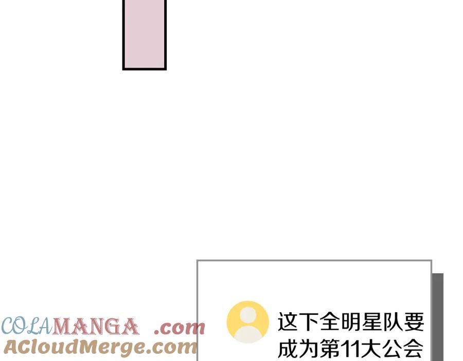 《全民神战：只有我能看到隐藏信息》第123话 没有什么比物理魔法更直接的了 第25页