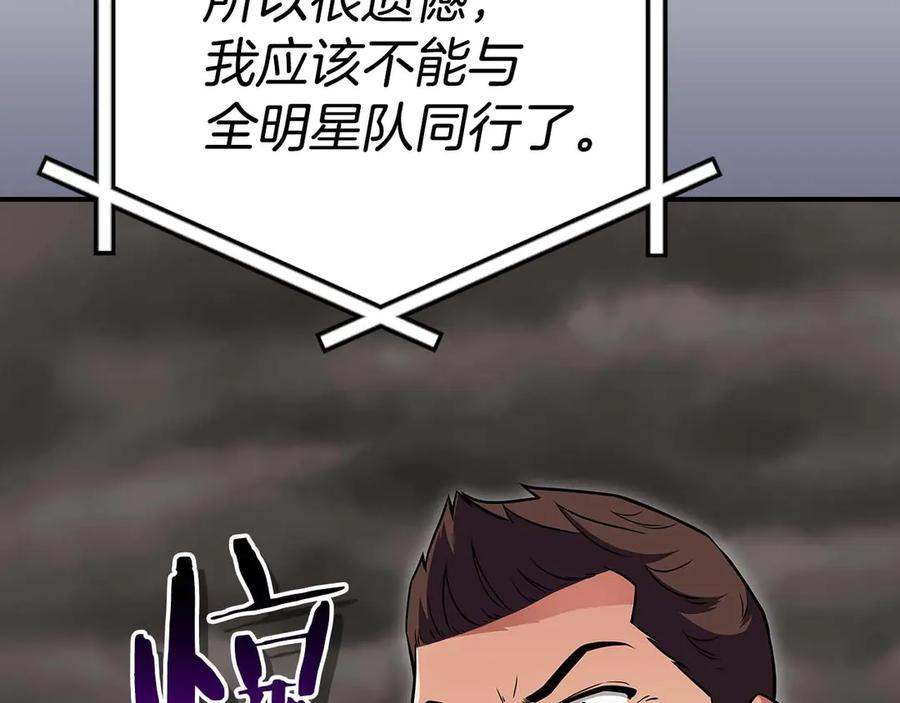 《全民神战：只有我能看到隐藏信息》第123话 没有什么比物理魔法更直接的了 第40页