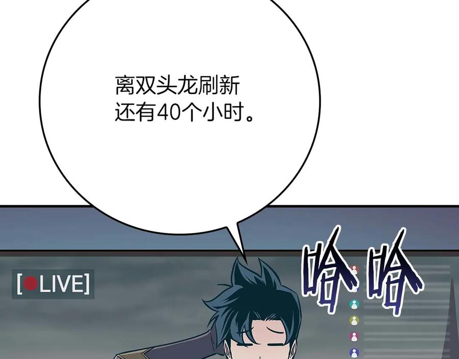 《全民神战：只有我能看到隐藏信息》第123话 没有什么比物理魔法更直接的了 第47页