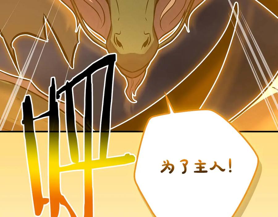 《全民神战：只有我能看到隐藏信息》第123话 没有什么比物理魔法更直接的了 第130页