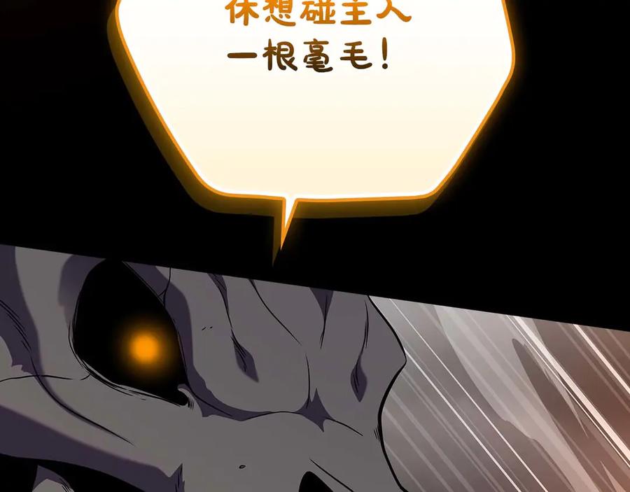 《全民神战：只有我能看到隐藏信息》第123话 没有什么比物理魔法更直接的了 第90页