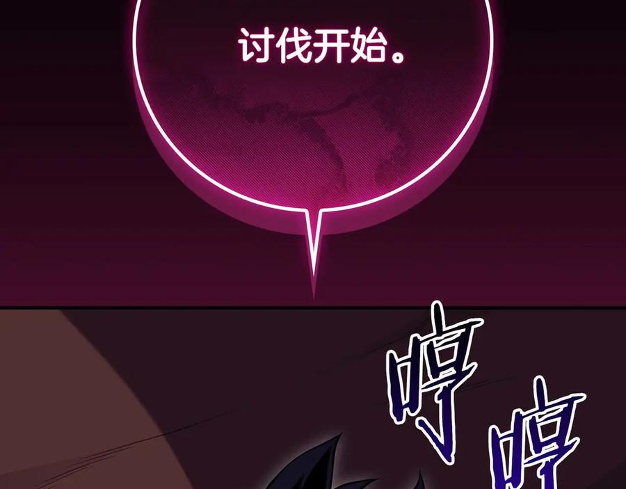 《全民神战：只有我能看到隐藏信息》第123话 没有什么比物理魔法更直接的了 第76页