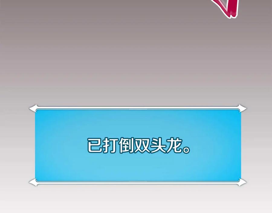 《全民神战：只有我能看到隐藏信息》第124话 死缠烂打 第7页