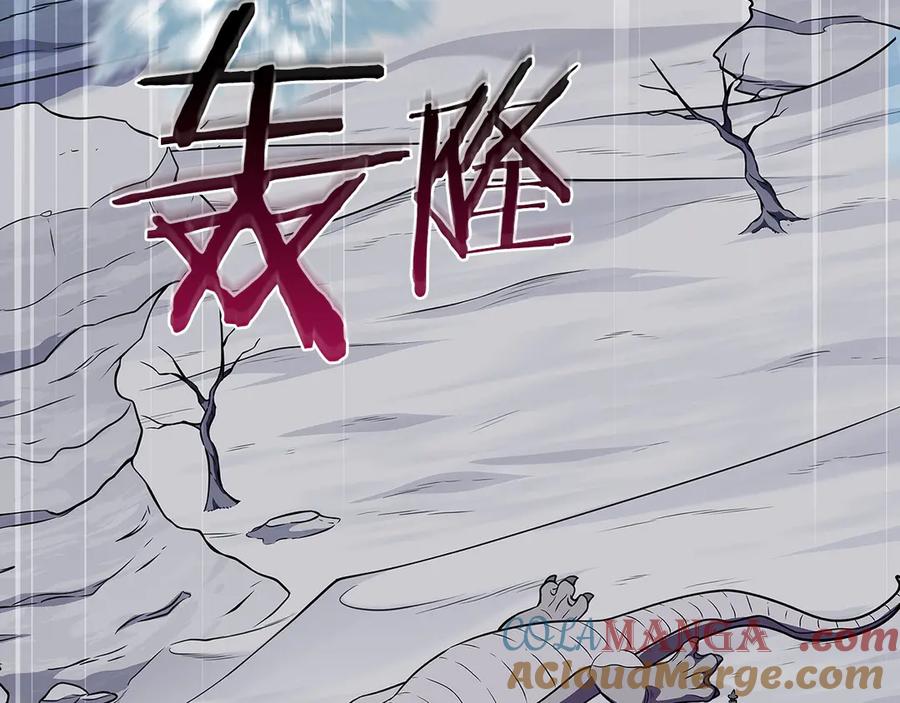 《全民神战：只有我能看到隐藏信息》第125话 事已至此，先抱团吧 第5页