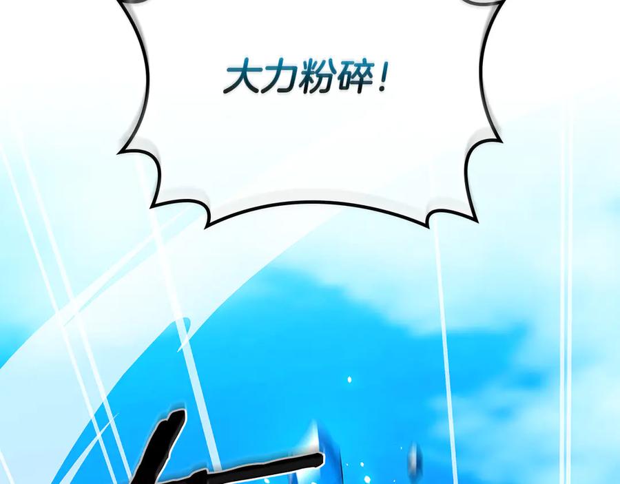 《全民神战：只有我能看到隐藏信息》第125话 事已至此，先抱团吧 第42页