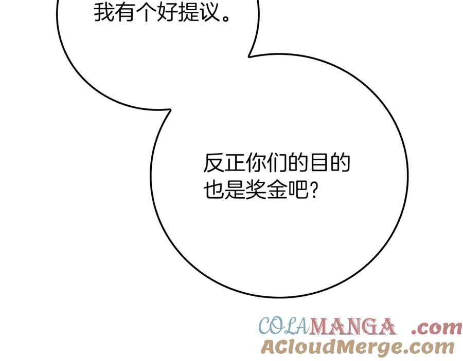 《全民神战：只有我能看到隐藏信息》第125话 事已至此，先抱团吧 第49页