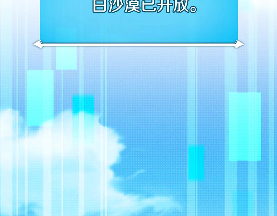《全民神战：只有我能看到隐藏信息》第125话 事已至此，先抱团吧 第2页