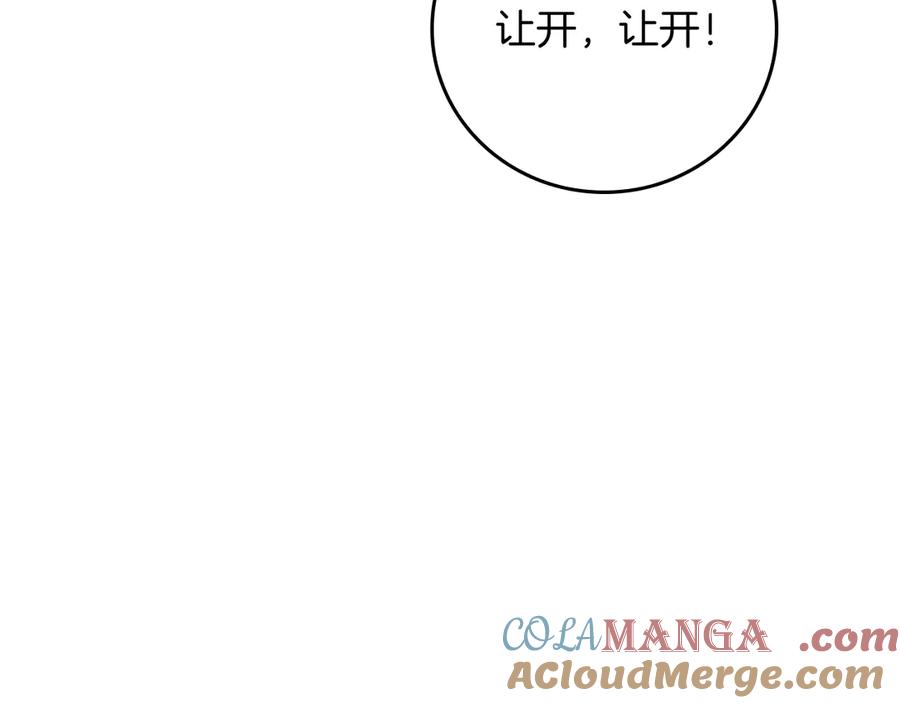 《全民神战：只有我能看到隐藏信息》第125话 事已至此，先抱团吧 第37页