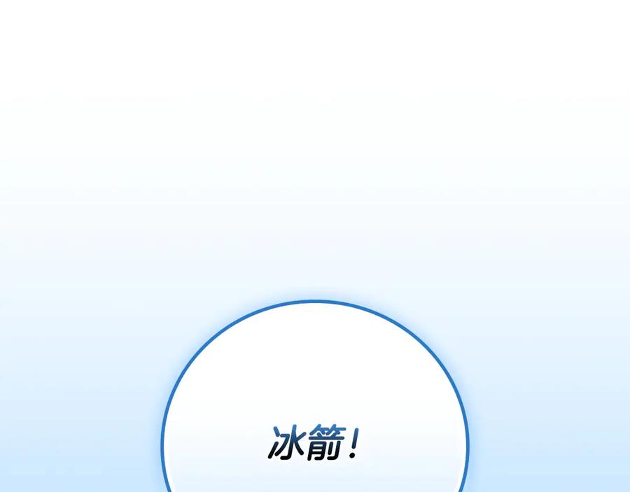《全民神战：只有我能看到隐藏信息》第125话 事已至此，先抱团吧 第26页