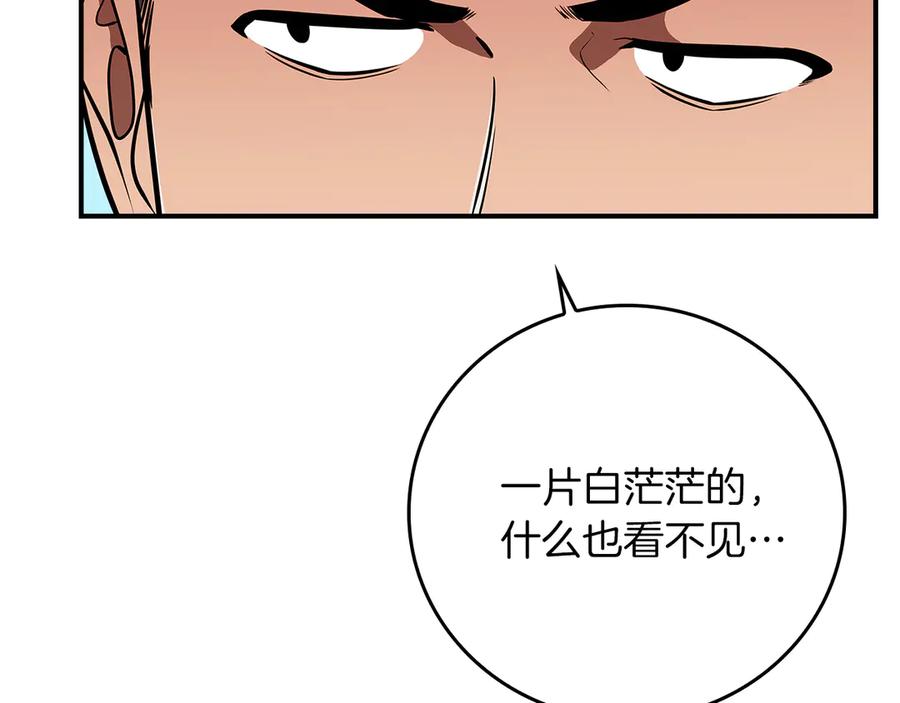 《全民神战：只有我能看到隐藏信息》第125话 事已至此，先抱团吧 第11页