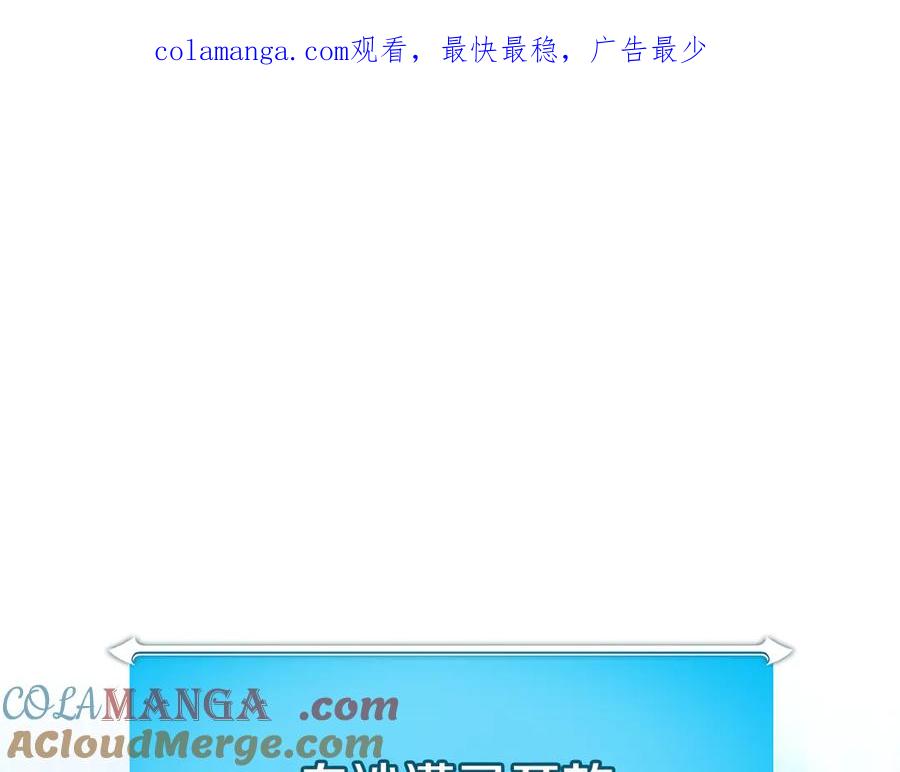 《全民神战：只有我能看到隐藏信息》第125话 事已至此，先抱团吧 第1页