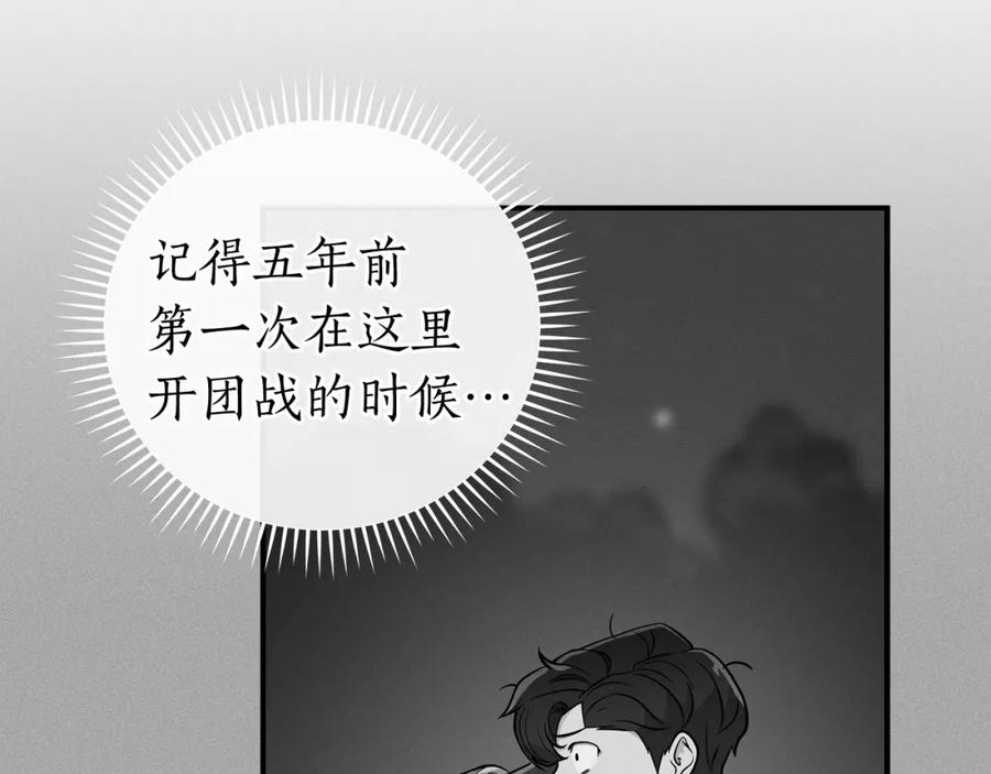 《全民神战：只有我能看到隐藏信息》第12话 一套连招带走 第72页
