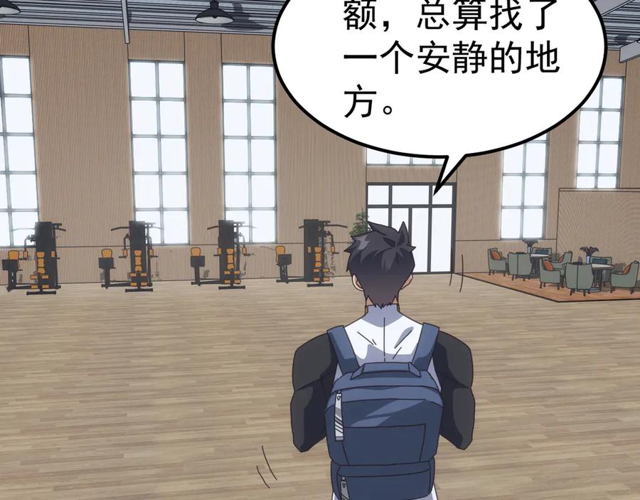 《万族入侵：开局驯化史诗级巨兽》第13话 省赛夺魁 第95页
