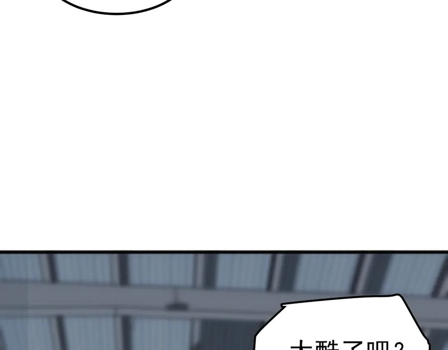 《万族入侵：开局驯化史诗级巨兽》第13话 省赛夺魁 第122页