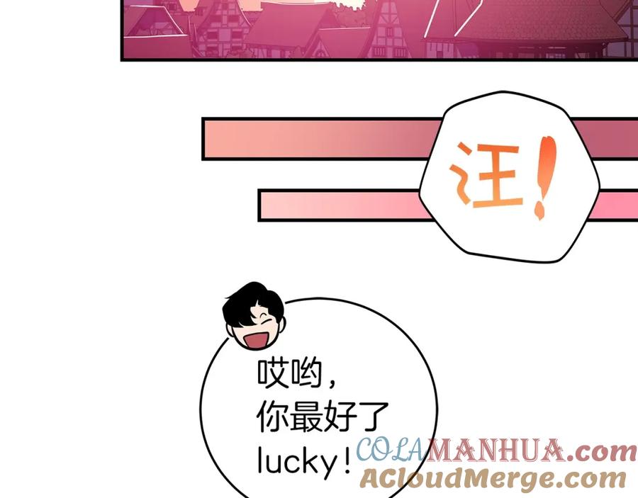 《全民神战：只有我能看到隐藏信息》第12话 一套连招带走 第17页