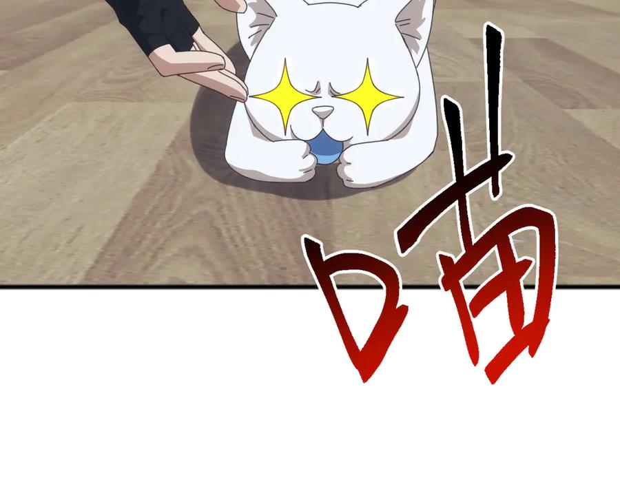 《万族入侵：开局驯化史诗级巨兽》第13话 省赛夺魁 第103页