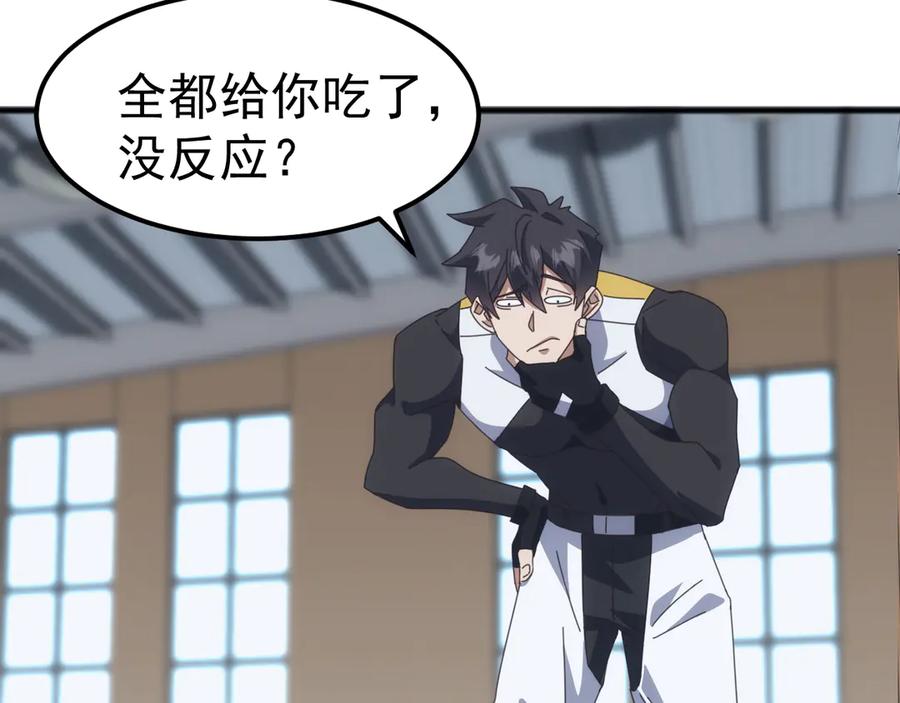 《万族入侵：开局驯化史诗级巨兽》第13话 省赛夺魁 第114页