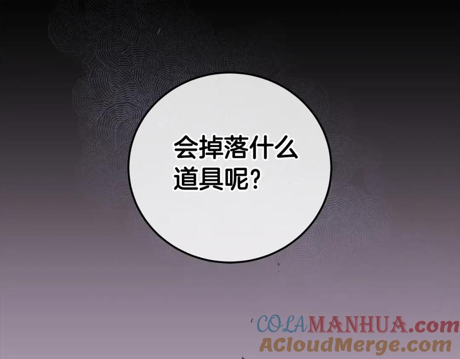 《全民神战：只有我能看到隐藏信息》第12话 一套连招带走 第117页