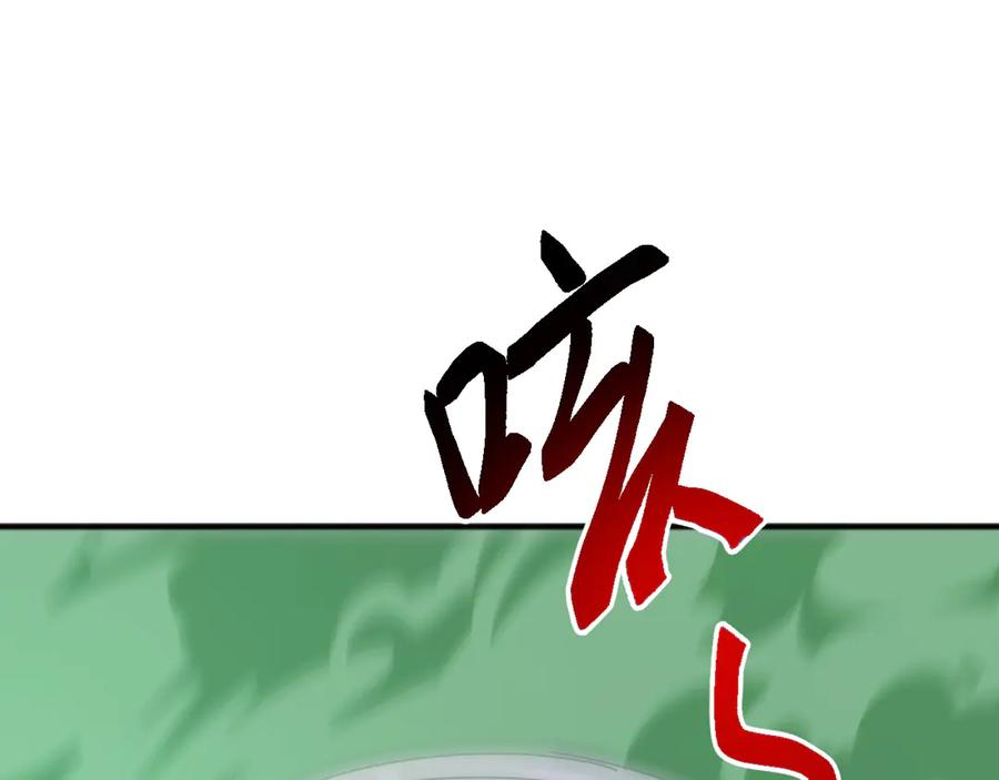 《万族入侵：开局驯化史诗级巨兽》第13话 省赛夺魁 第27页
