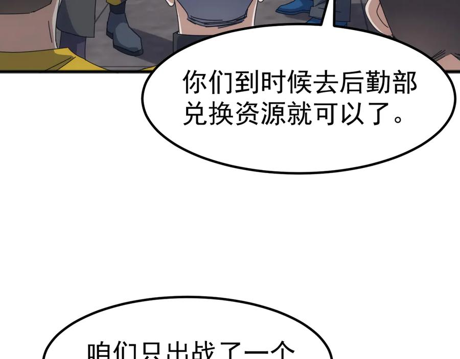 《万族入侵：开局驯化史诗级巨兽》第13话 省赛夺魁 第76页