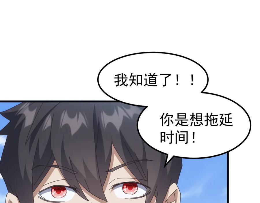 《万族入侵：开局驯化史诗级巨兽》第13话 省赛夺魁 第11页
