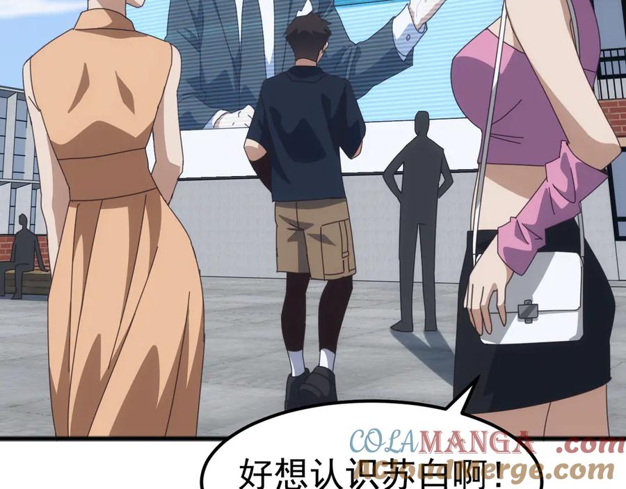 《万族入侵：开局驯化史诗级巨兽》第13话 省赛夺魁 第93页