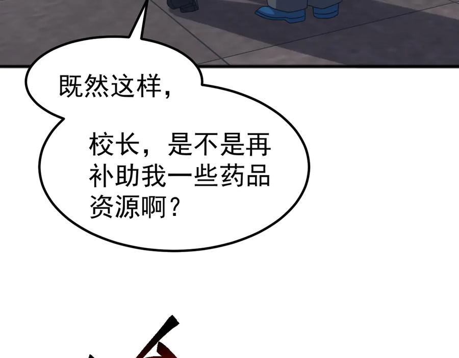 《万族入侵：开局驯化史诗级巨兽》第13话 省赛夺魁 第71页
