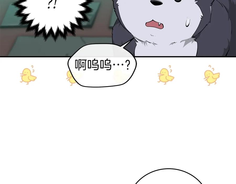 《全民神战：只有我能看到隐藏信息》第12话 一套连招带走 第48页