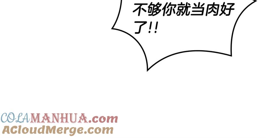《全民神战：只有我能看到隐藏信息》第12话 一套连招带走 第69页
