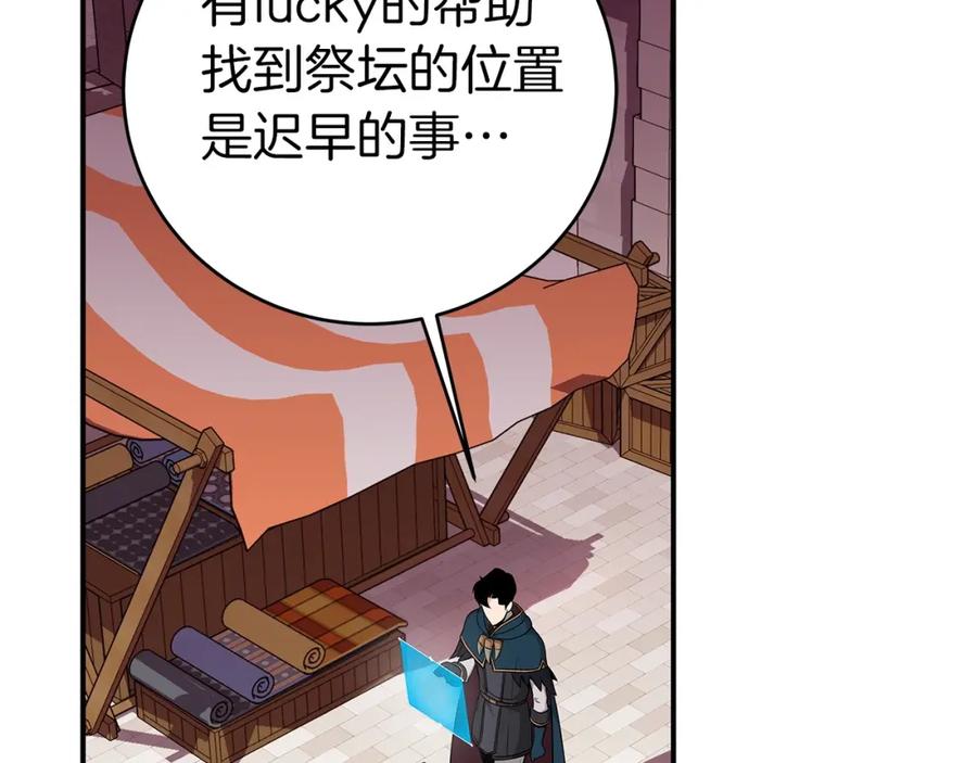 《全民神战：只有我能看到隐藏信息》第12话 一套连招带走 第6页