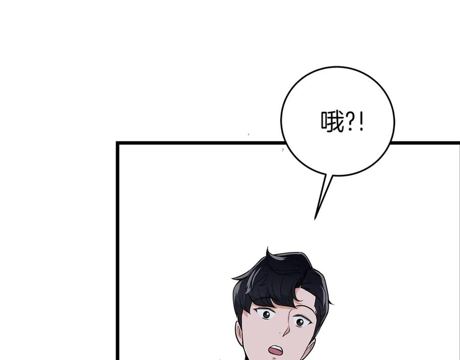 《全民神战：只有我能看到隐藏信息》第12话 一套连招带走 第136页