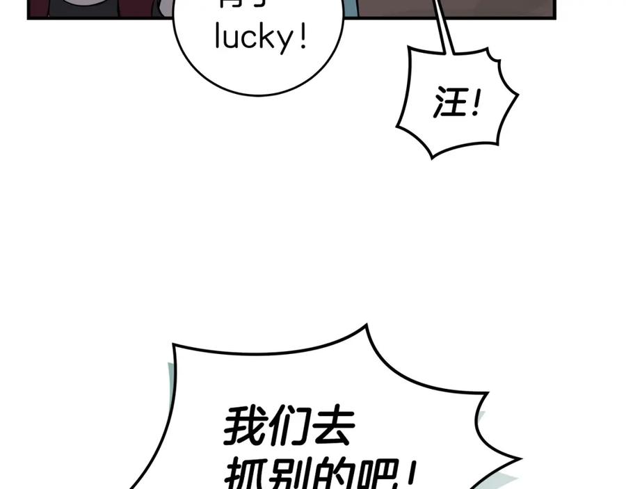 《全民神战：只有我能看到隐藏信息》第12话 一套连招带走 第44页