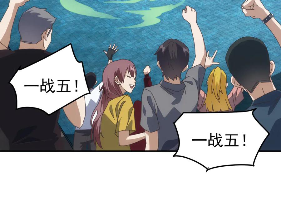 《万族入侵：开局驯化史诗级巨兽》第13话 省赛夺魁 第60页