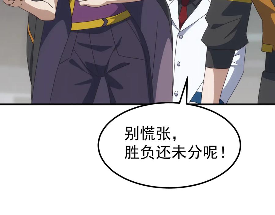 《万族入侵：开局驯化史诗级巨兽》第13话 省赛夺魁 第26页
