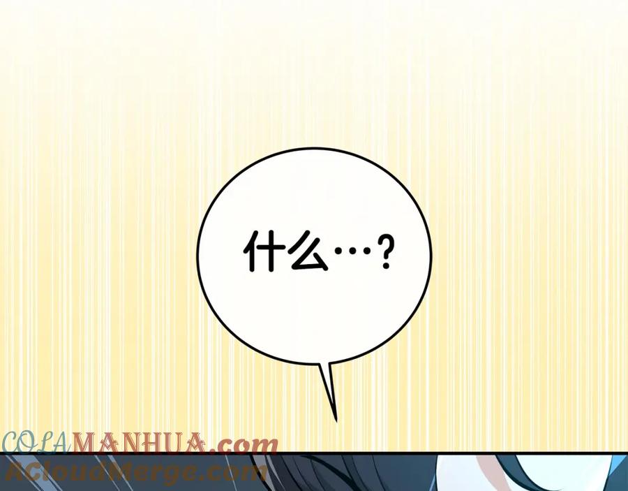 《全民神战：只有我能看到隐藏信息》第12话 一套连招带走 第157页