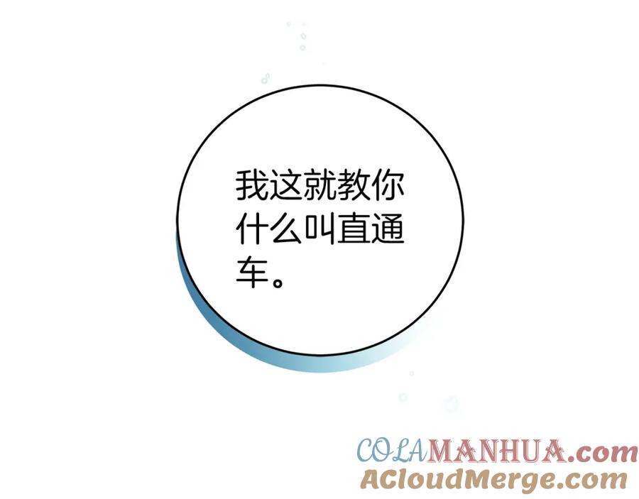 《全民神战：只有我能看到隐藏信息》第12话 一套连招带走 第57页