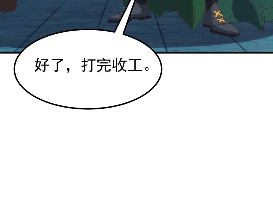 《万族入侵：开局驯化史诗级巨兽》第13话 省赛夺魁 第67页