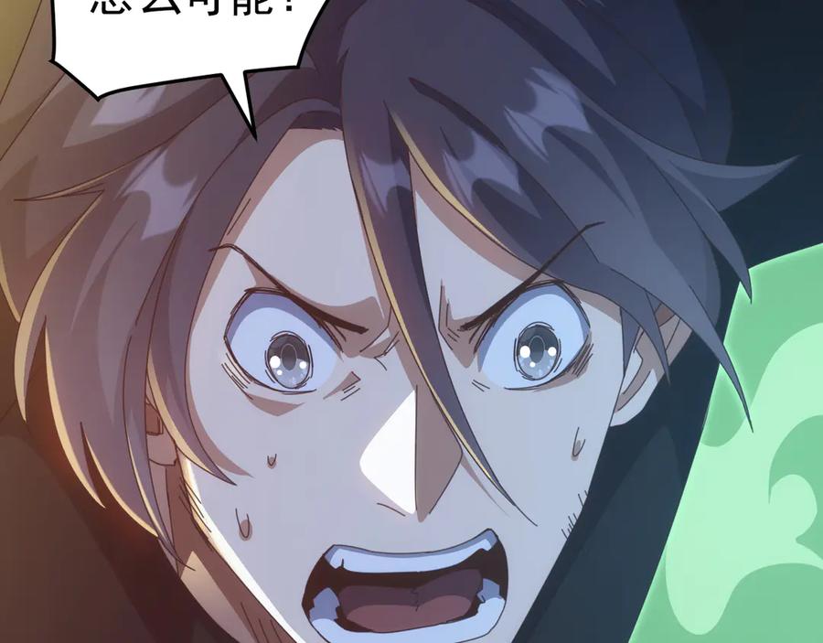 《万族入侵：开局驯化史诗级巨兽》第13话 省赛夺魁 第42页